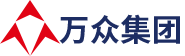 張家界萬眾實(shí)業(yè)集團(tuán)有限公司_墻體材料_干混砂漿_外加劑原材料